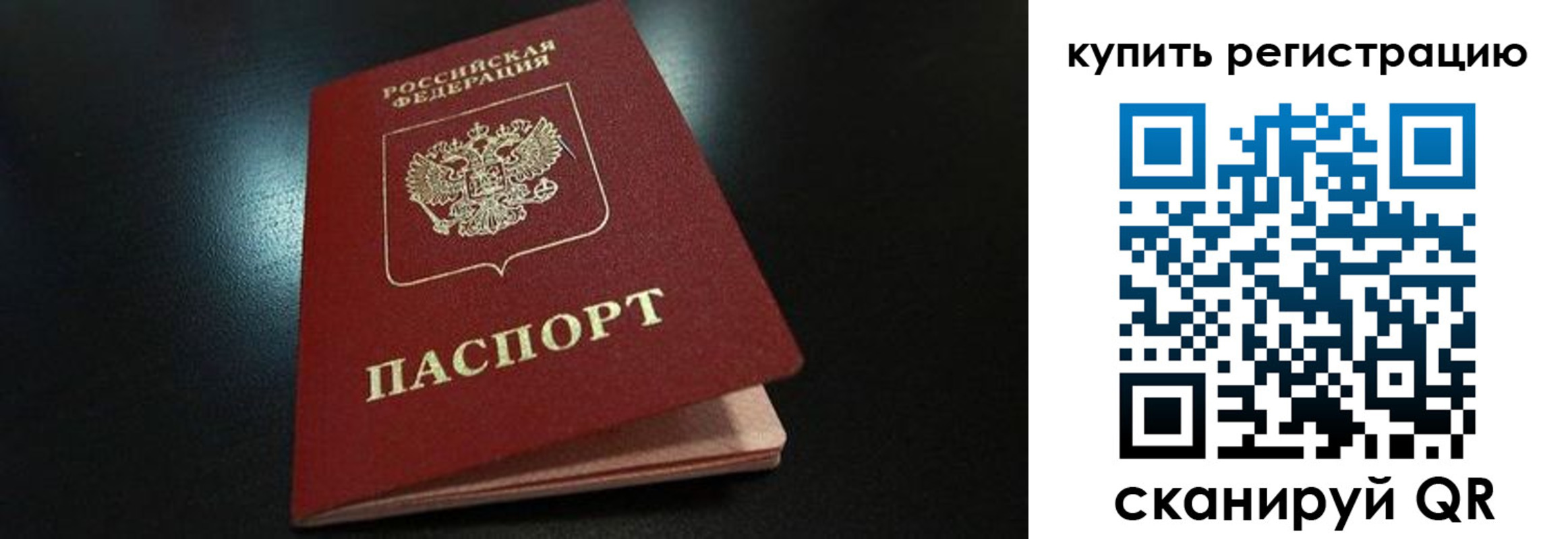 временная регистрация гарантия в Нарьян-Маре