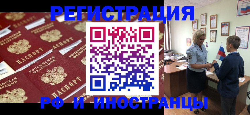 прописка от собственника в Нарьян-Маре